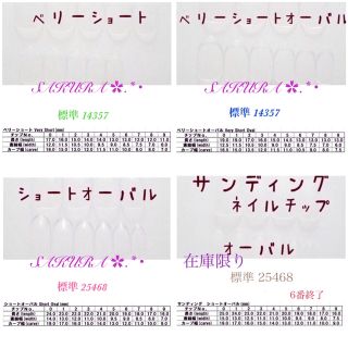 オーダー☆ネイルチップ g1-5〜g60-5 コスメ/美容のネイル(つけ爪/ネイルチップ)の商品写真