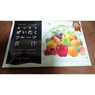 ぜいたくフルーツ青汁(青汁/ケール加工食品)