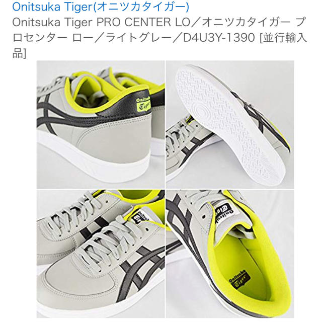 Onitsuka Tiger(オニツカタイガー)のオニツカタイガー プロセンター ライトグレー メンズの靴/シューズ(スニーカー)の商品写真