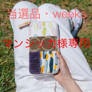 ミナペルホネン(mina perhonen)の【当選品】mina perhonen　ほぼ日　weeks　カバー(その他)