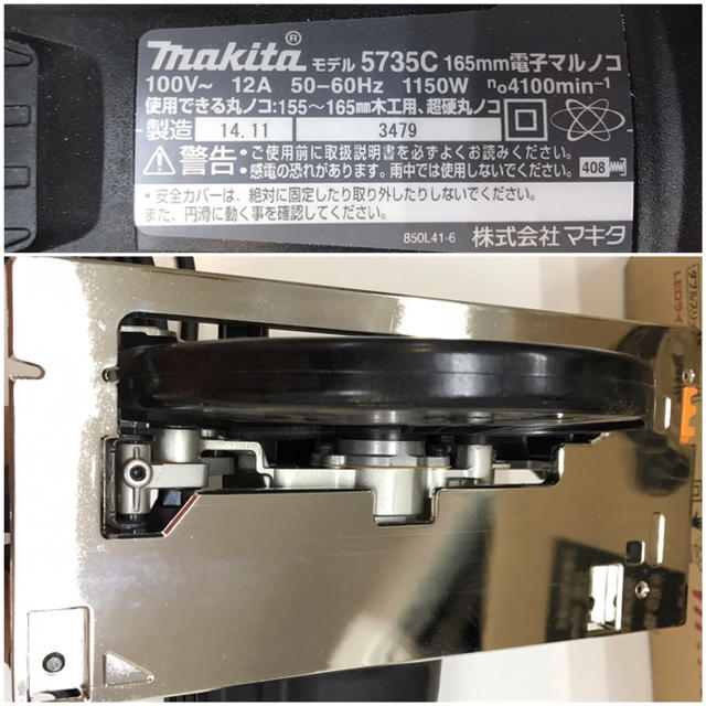 美品 makita 165mm 丸ノコ 5735C マキタブラック