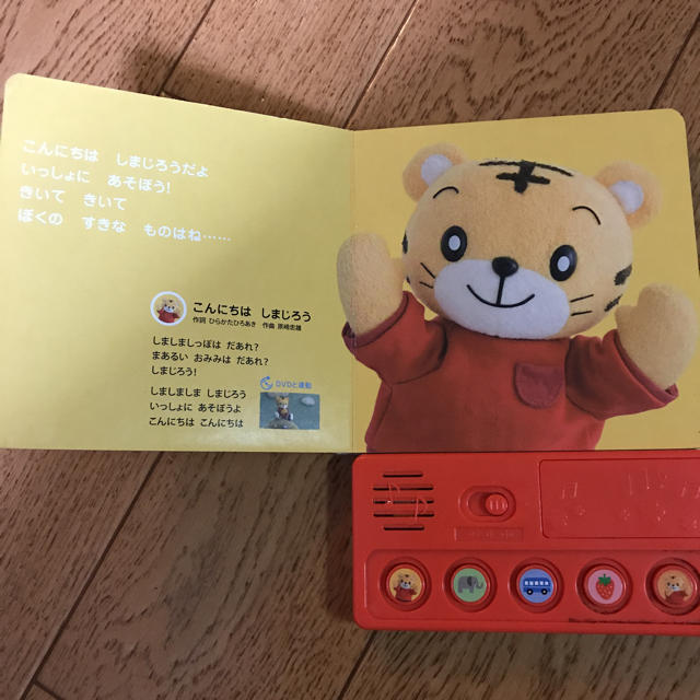 一歳の歌絵本  しまじろう🐻 エンタメ/ホビーの本(絵本/児童書)の商品写真