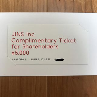 ジンズ(JINS)のJINS 株主優待券 5000円分 最新版(ショッピング)