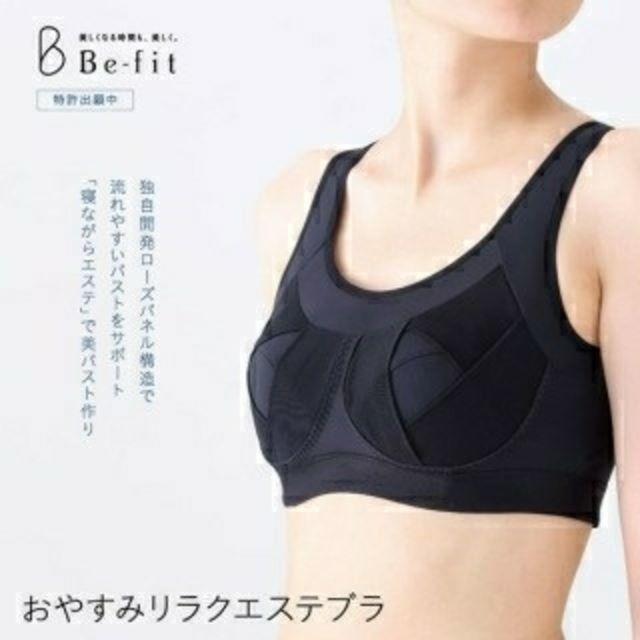 正規品　グラントイーワンズ　エルローズ　おやすみリラクエステブラ ブラック M レディースの下着/アンダーウェア(ブラ)の商品写真