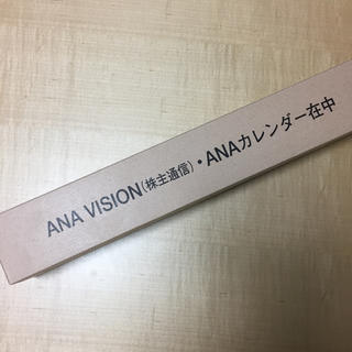 ANA 全日空 カレンダー 2019(カレンダー/スケジュール)