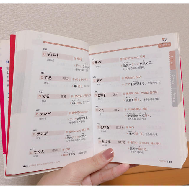 韓国語 日本語 初級 単語帳 韓国購入 3 Step왕초보 일본어の通販 By ぷりん S Shop ラクマ