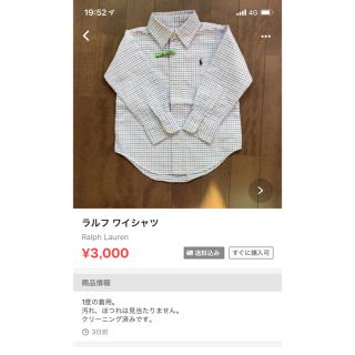 ラルフローレン(Ralph Lauren)のちーa様専用出品(ブラウス)