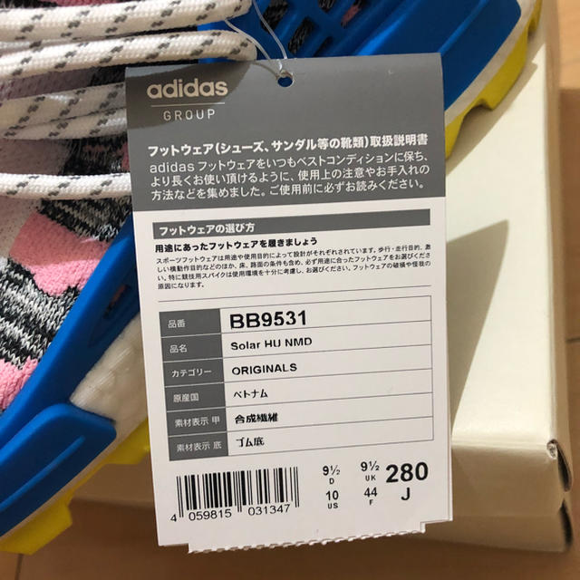 adidas(アディダス)のadidas solar HU NMD メンズの靴/シューズ(スニーカー)の商品写真