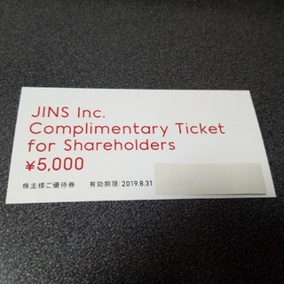 ジンズ(JINS)のJINS　株主優待(ショッピング)