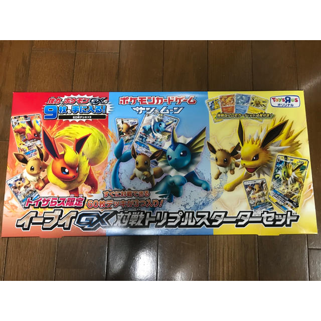 ＊ポケモンカード＊トイザらス限定！イーブイGXトリプルスターターセット