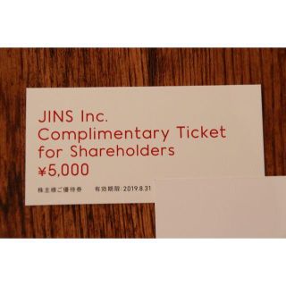 JINS - 最新 JINS ジンズ 株主優待券 5000円 ①の通販｜ラクマ