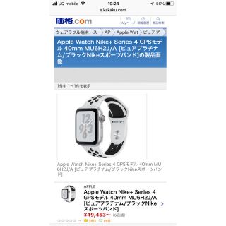 アップルウォッチ(Apple Watch)の値下げしました！☆新品未開封☆アップルウォッチ4☆(腕時計(デジタル))