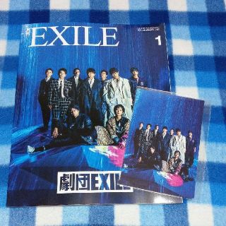 エグザイル トライブ(EXILE TRIBE)の月刊EXILE 2019年1月号！(アート/エンタメ/ホビー)