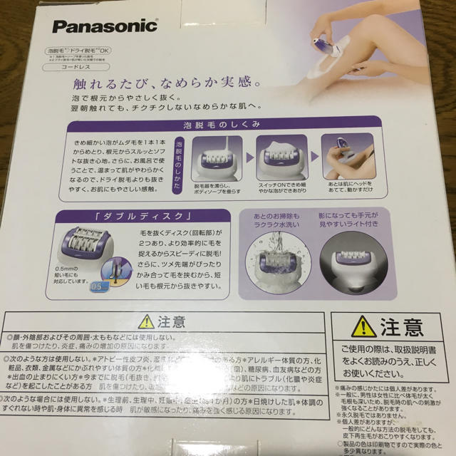 Panasonic(パナソニック)の脱毛器  ソイエ コスメ/美容のボディケア(脱毛/除毛剤)の商品写真