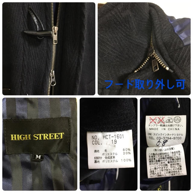 HIGH STREET(ハイストリート)のHIGH STREET ダッフルコート ブラック ダブルジップ フード着脱可能 メンズのジャケット/アウター(ダッフルコート)の商品写真