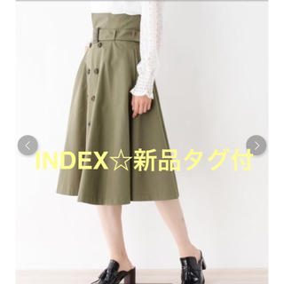 インデックス(INDEX)のINDEX 新品タグ付 人気完売 洗える トレンチ風スカート ミディ丈 カーキ(ひざ丈スカート)
