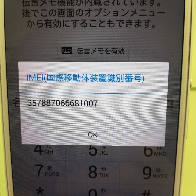 格安simでテザリング可能！ Xperia Z3compact so-02gスマホ/家電/カメラ