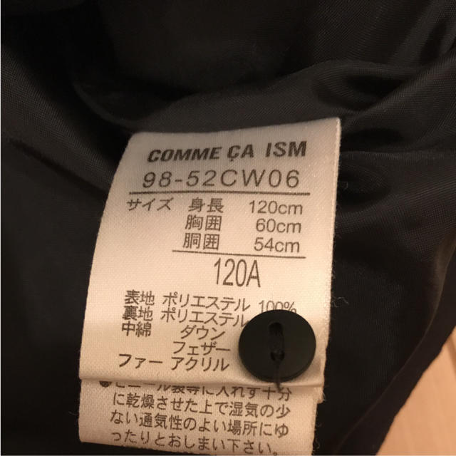 COMME CA ISM(コムサイズム)のコムサイズム   ダウンジャケット 袖なし 120 キッズ/ベビー/マタニティのキッズ服女の子用(90cm~)(ジャケット/上着)の商品写真