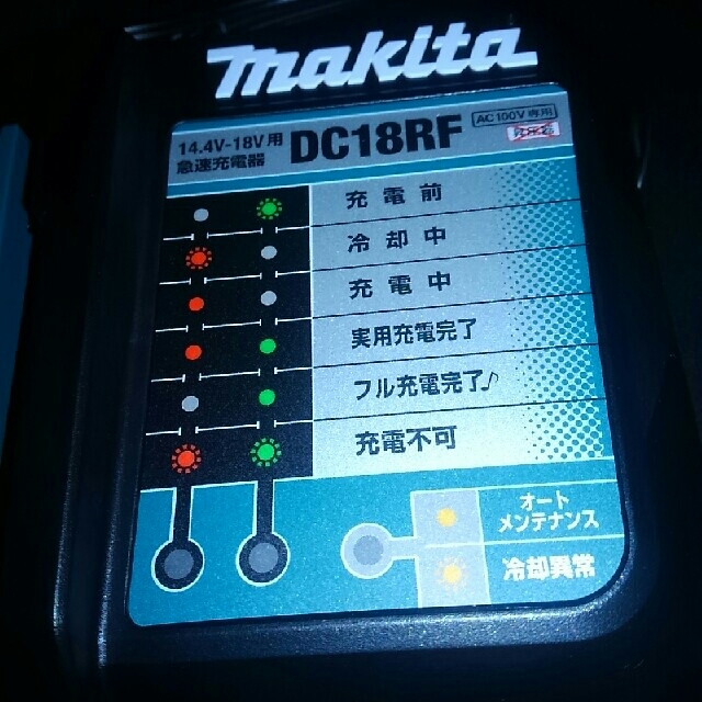 Makita(マキタ)の新品未使用　makita マキタ　急速充電器DC 18RFインパクトドライバー用 インテリア/住まい/日用品のインテリア/住まい/日用品 その他(その他)の商品写真