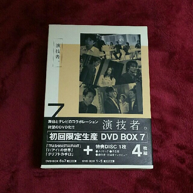 演技者。初回限定 DVD BOX 7