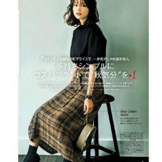 ミラオーウェン(Mila Owen)の専用！今季完売品 ミラオーウェン ツイード スカート(ロングスカート)