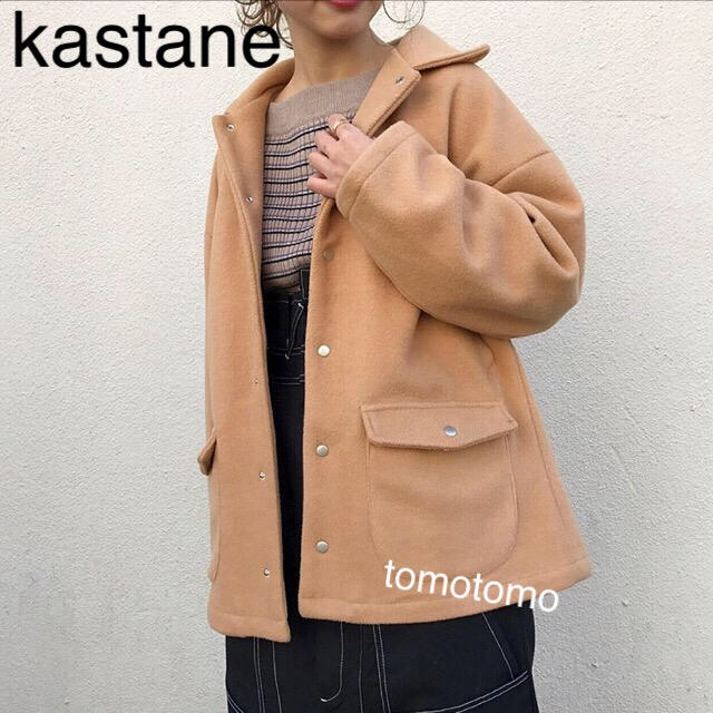 Kastane(カスタネ)のさ 様専用 レディースのジャケット/アウター(ブルゾン)の商品写真