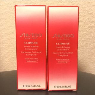 シセイドウ(SHISEIDO (資生堂))の【新品】資生堂アルティミューン 50ml x2個(美容液)