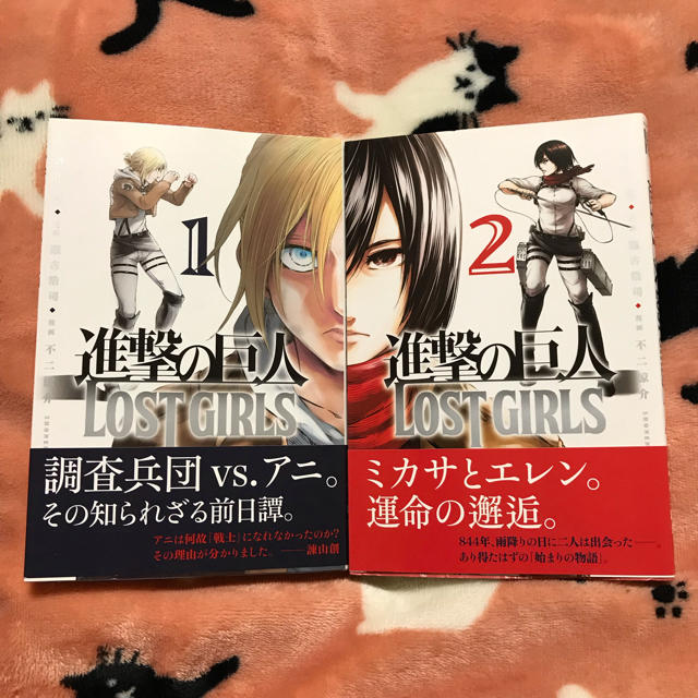 小説 進撃の巨人 LOST GIRLS [Shingeki no Kyojin: Lost Girls