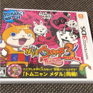 ニンテンドー3DS(ニンテンドー3DS)の3DS  妖怪ウォッチ テンプラ(携帯用ゲームソフト)