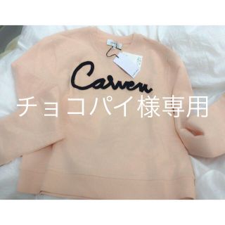 カルヴェン(CARVEN)の定価41010円 Carvenカルヴェン トップススウェット新品タグ付 マルニ(トレーナー/スウェット)