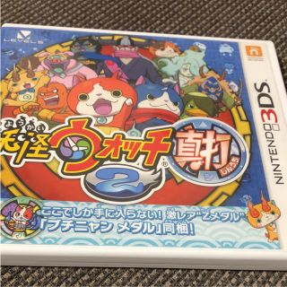 ニンテンドー3DS(ニンテンドー3DS)の3DS  妖怪ウォッチ2 真打(携帯用ゲームソフト)