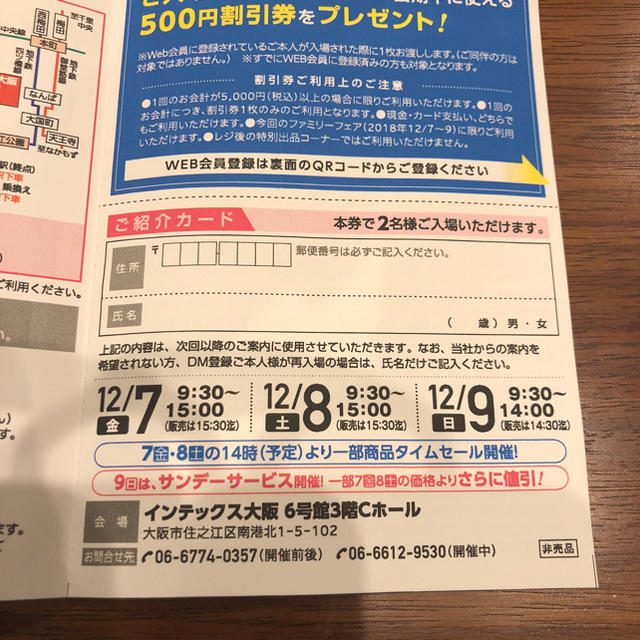 Descente デサント ファミリーセール Descente 招待券 大阪の通販 By みか0210 S Shop デサントならラクマ Descente デサント ファミリーセール Descente 招待券 大阪の通販 By みか0210 S Shop デサントならラクマ