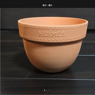 エルメス(Hermes)のKOTOMI様専用 お値下げ！エルメス 植木鉢 新品 レア(花瓶)