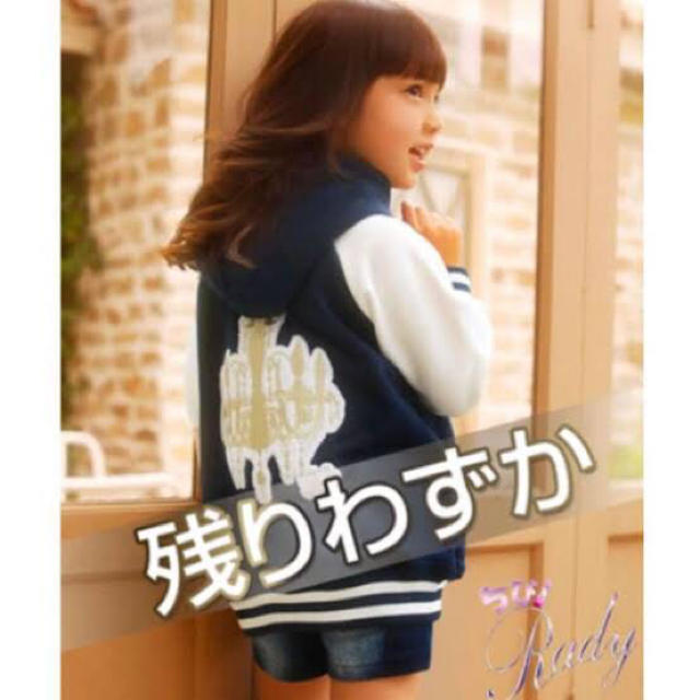 Rady(レディー)のrady ちびrady シャンデリア スタジャン 100㎝ パーカー  キッズ/ベビー/マタニティのキッズ服女の子用(90cm~)(ジャケット/上着)の商品写真