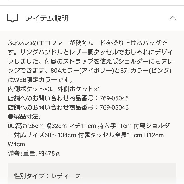 grove(グローブ)の週末までお値下げ！glove 今季2wayエコファーリングバック ベージュ 新品 レディースのバッグ(トートバッグ)の商品写真