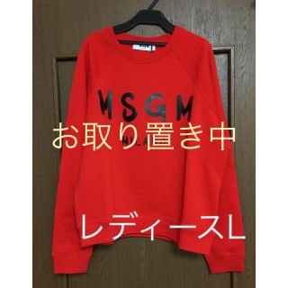 エムエスジイエム(MSGM)の定番 MSGM ロゴプリント スウェット(トレーナー/スウェット)