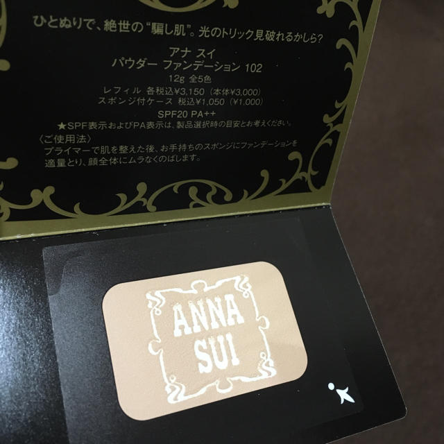 ANNA SUI(アナスイ)のアナスイ パウダーファンデーション コスメ/美容のキット/セット(サンプル/トライアルキット)の商品写真