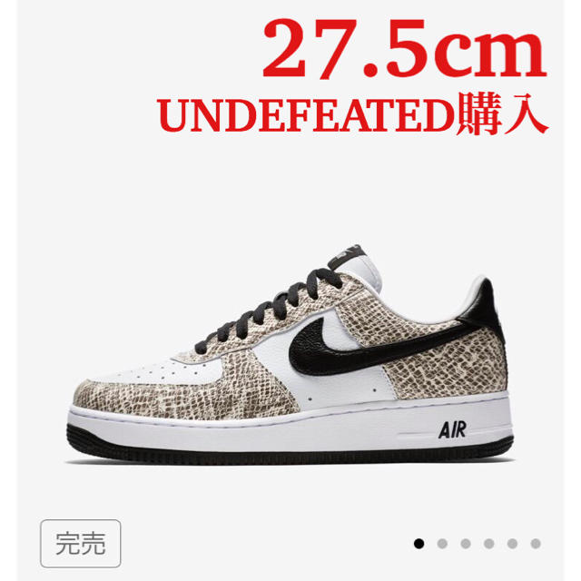 NIKE AIR FORCE 1 LOW  COCOA SNAKE 27.5