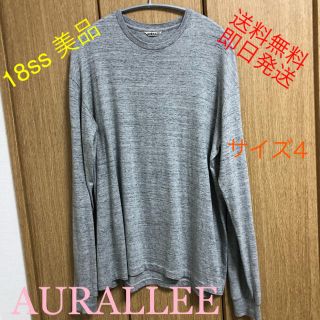 ヤエカ(YAECA)のAURALEE 18ss ロンT 長袖 サイズ4 期間限定価格！(Tシャツ/カットソー(七分/長袖))