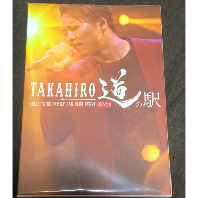 EXILE(エグザイル)のTAKAHIRO道の駅DVD エンタメ/ホビーのDVD/ブルーレイ(ミュージック)の商品写真