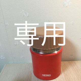 サーモス(THERMOS)のスープポット 12／10までの出品(弁当用品)