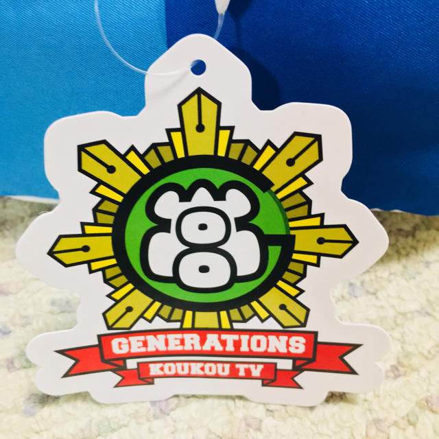 GENERATIONS(ジェネレーションズ)の愛未さま専用! GENERATIONS高校TV ダイカットクッション① 白濱亜嵐 エンタメ/ホビーのタレントグッズ(アイドルグッズ)の商品写真