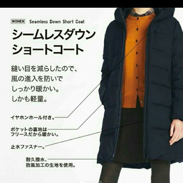 UNIQLO(ユニクロ)のUNIQLO ユニクロ シームレスダウンコート レディースのジャケット/アウター(ダウンコート)の商品写真