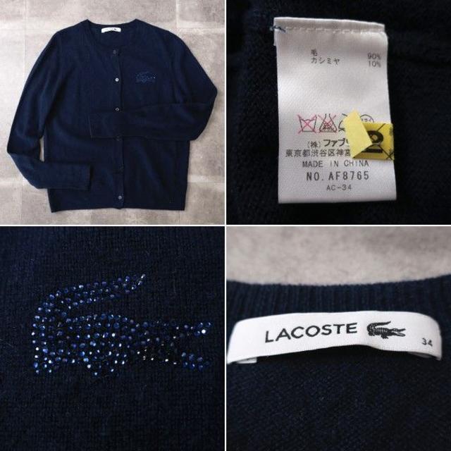 LACOSTE(ラコステ)のラコステ　ラインストーン◎ワニ　ニットカーディガン レディースのトップス(カーディガン)の商品写真