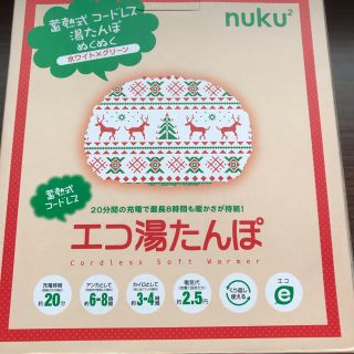 新品 経済的 繰り返し可 蓄電式コードレス エコ湯たんぽ トナカイ Wグリーン(その他)