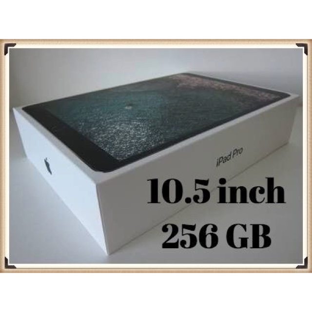 ○iPad Pro第2世代/10.5インチ/256G/スペースグレイ/Wi-Fi-
