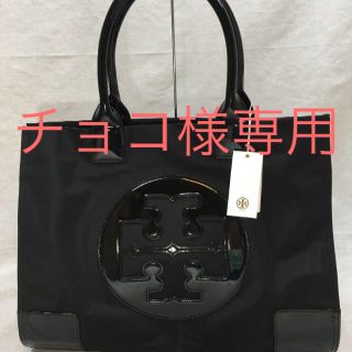 トリーバーチ(Tory Burch)の未使用☆トリーバーチ☆ToryBurch☆トートバッグ  OS (トートバッグ)