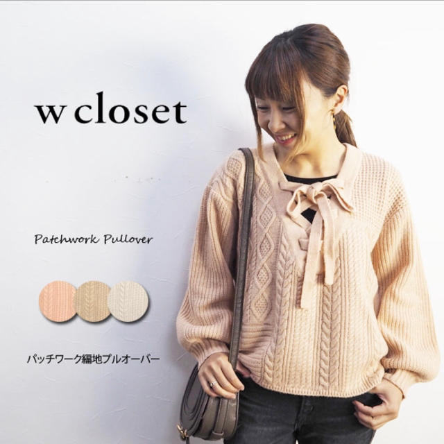 w closet(ダブルクローゼット)の【最終値下げ】w closet ニット リボン付き セーター レディースのトップス(ニット/セーター)の商品写真