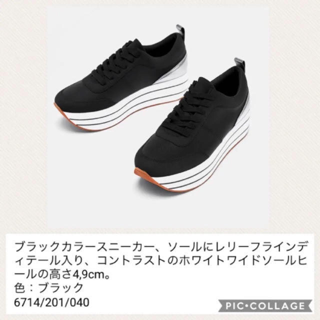 ZARA(ザラ)のZARA 厚底 スニーカー レディースの靴/シューズ(スニーカー)の商品写真