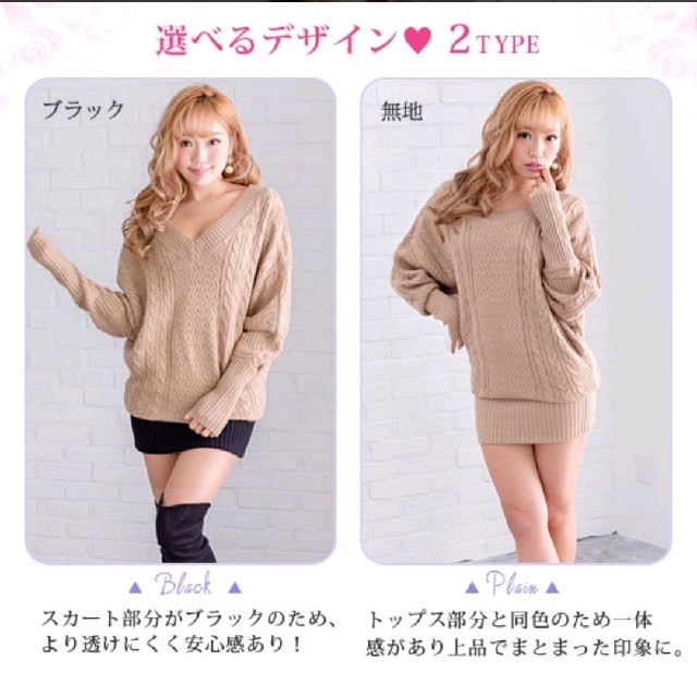 夢展望 ニットワンピ